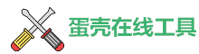 琥珀工具网